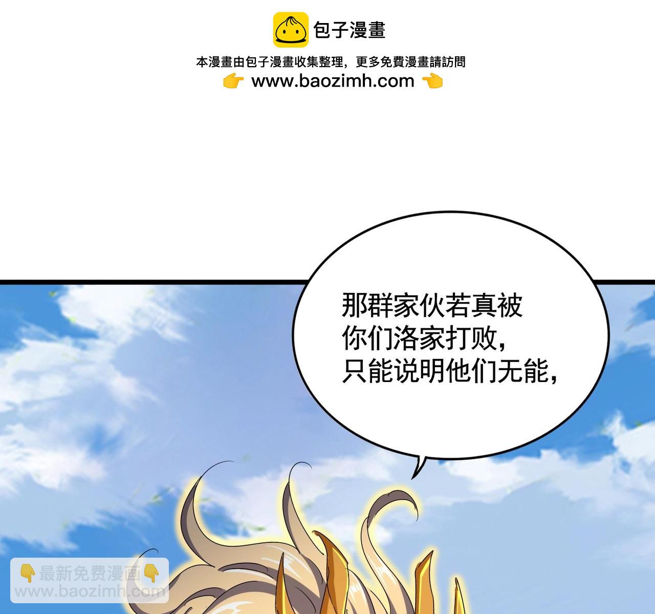 魔皇大管家 - 第478話 好大兒登場(1/3) - 4