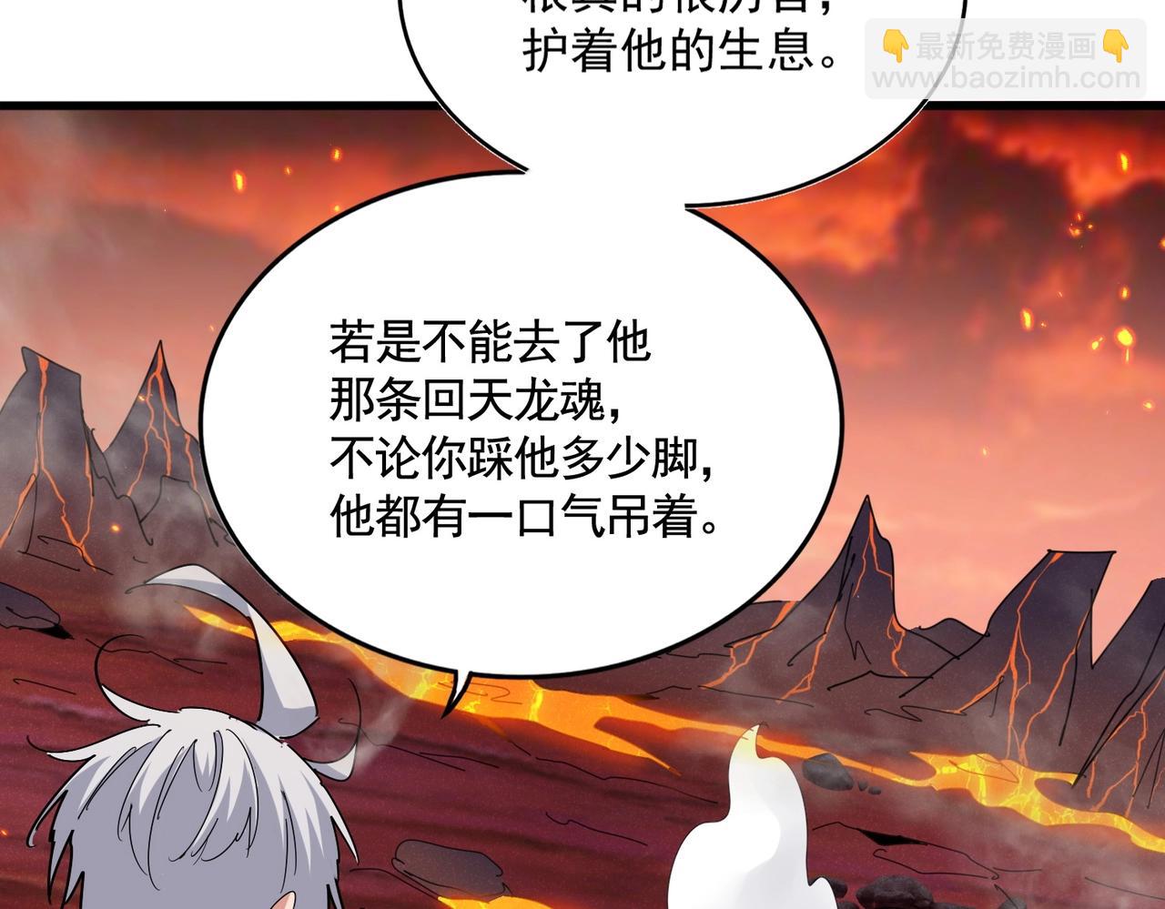 魔皇大管家 - 第480話 麒麟真身(3/3) - 5