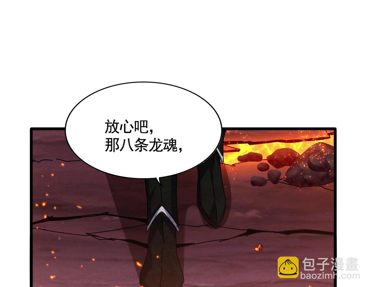 魔皇大管家 - 第480話 麒麟真身(3/3) - 3