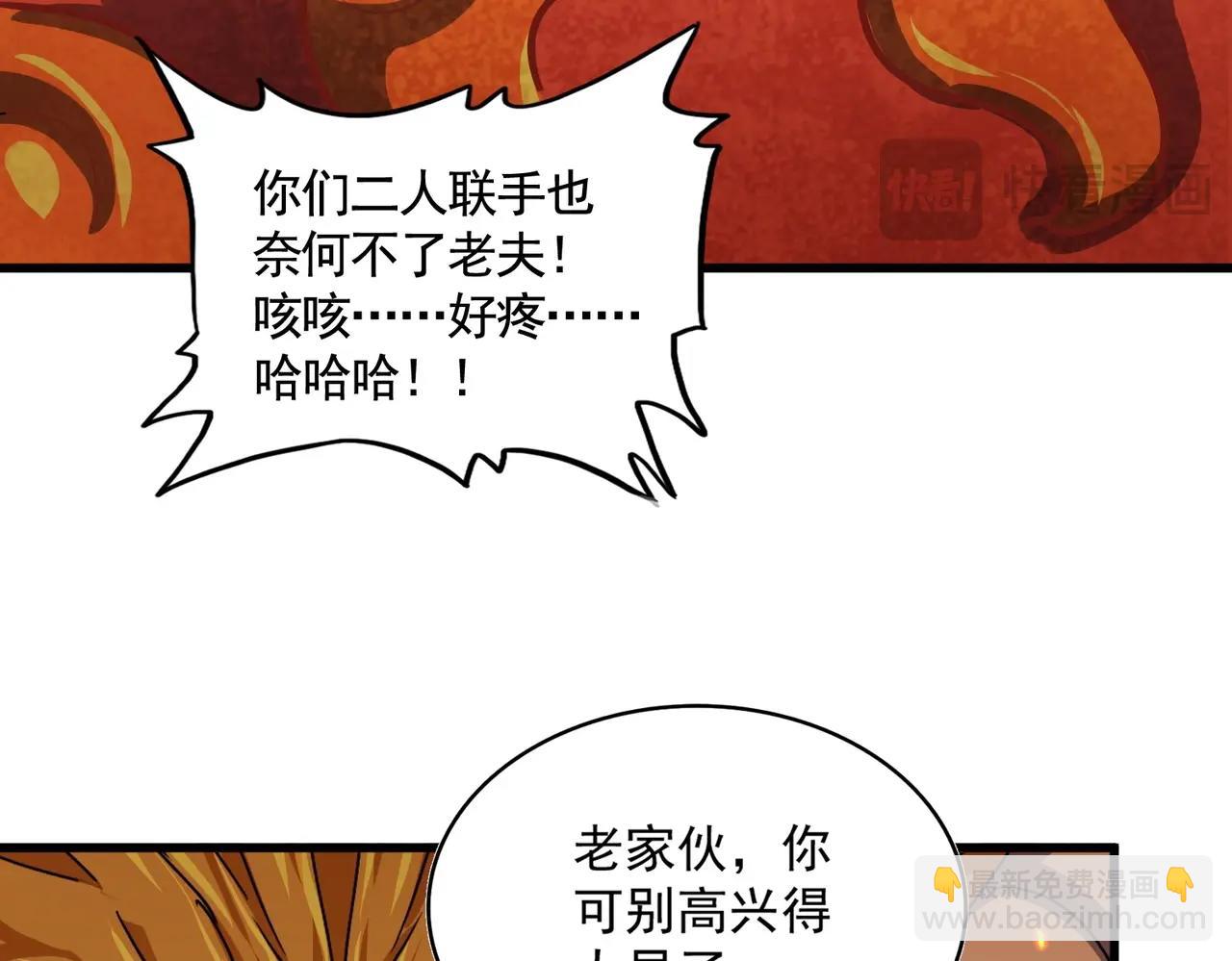 魔皇大管家 - 第480話 麒麟真身(3/3) - 5