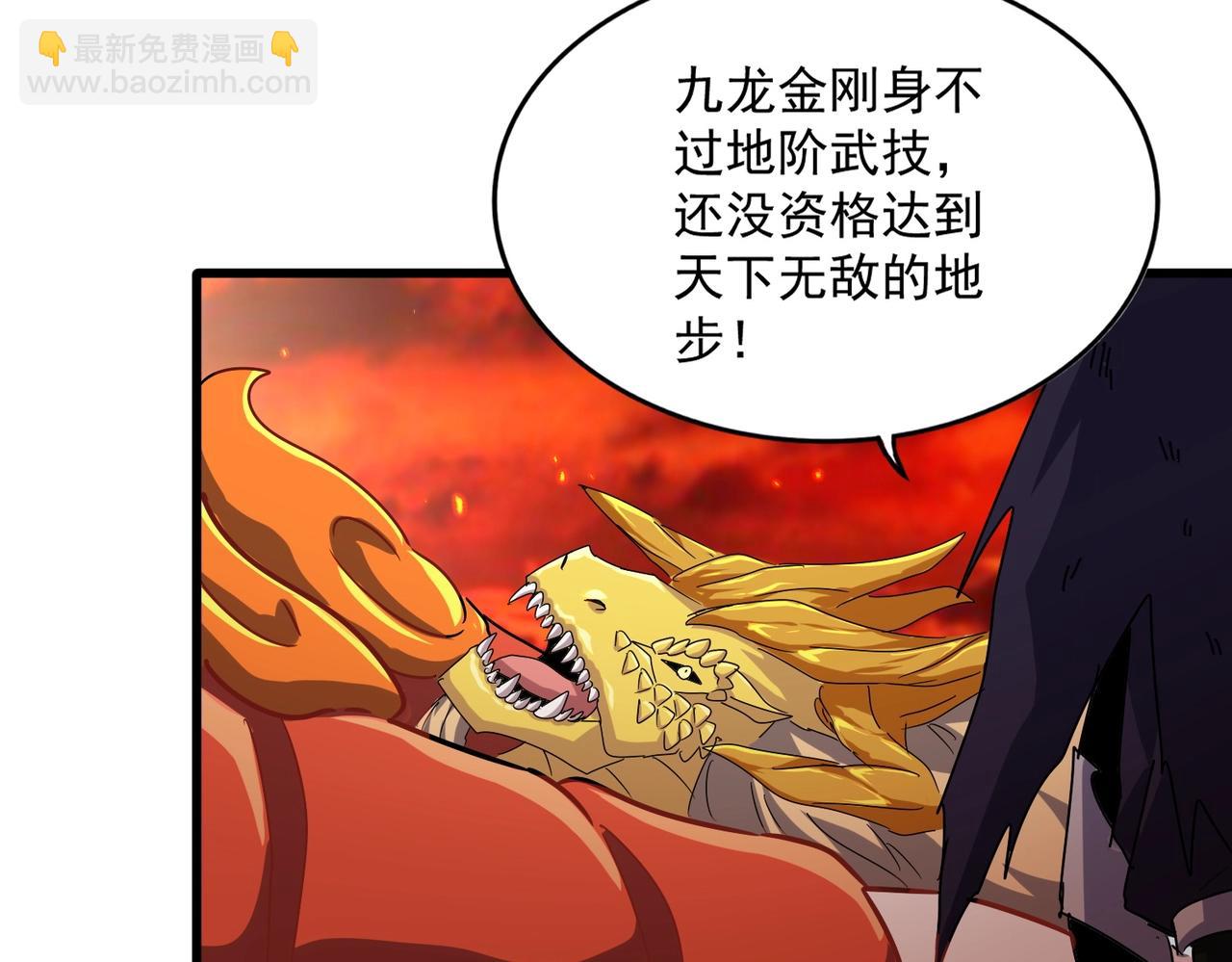 魔皇大管家 - 第480話 麒麟真身(3/3) - 1