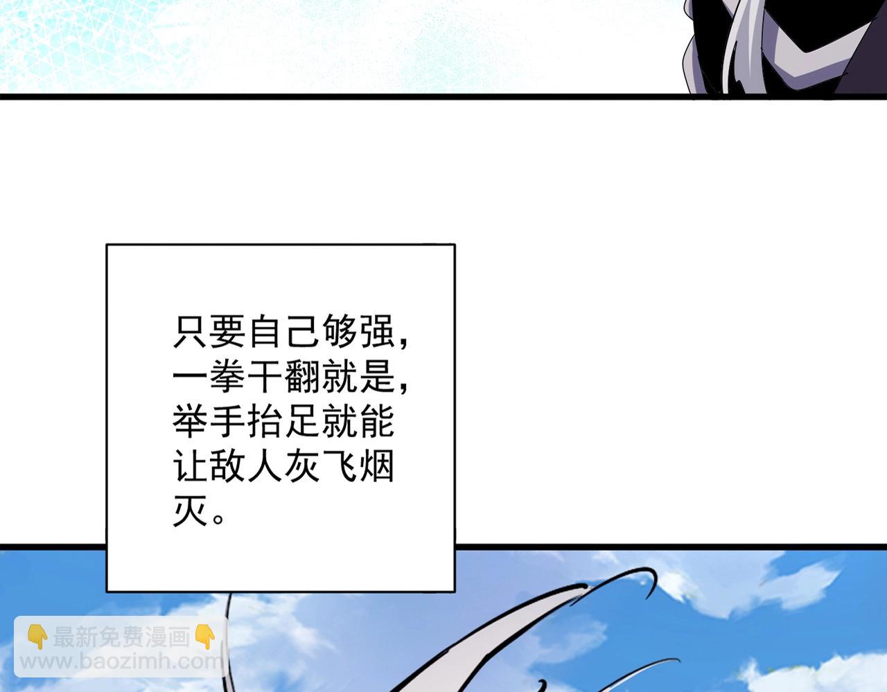 魔皇大管家 - 第480話 麒麟真身(1/3) - 5