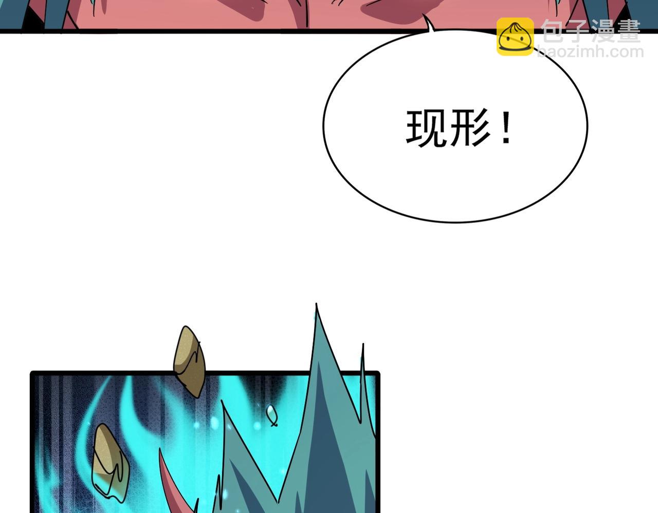 魔皇大管家 - 第480話 麒麟真身(1/3) - 7