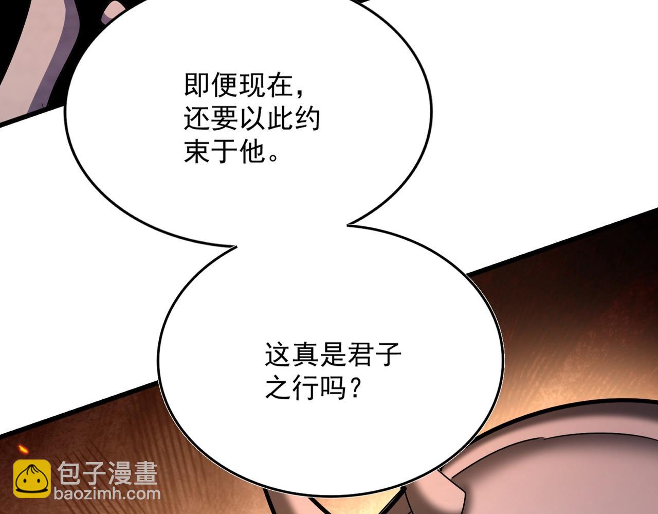 魔皇大管家 - 第482話 趁我不在騙孩子是吧？(3/3) - 2