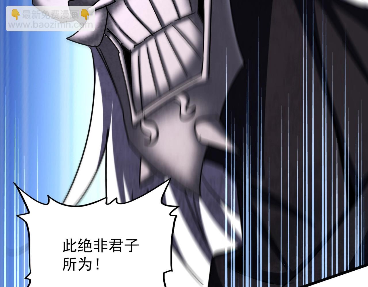 魔皇大管家 - 第482話 趁我不在騙孩子是吧？(1/3) - 4