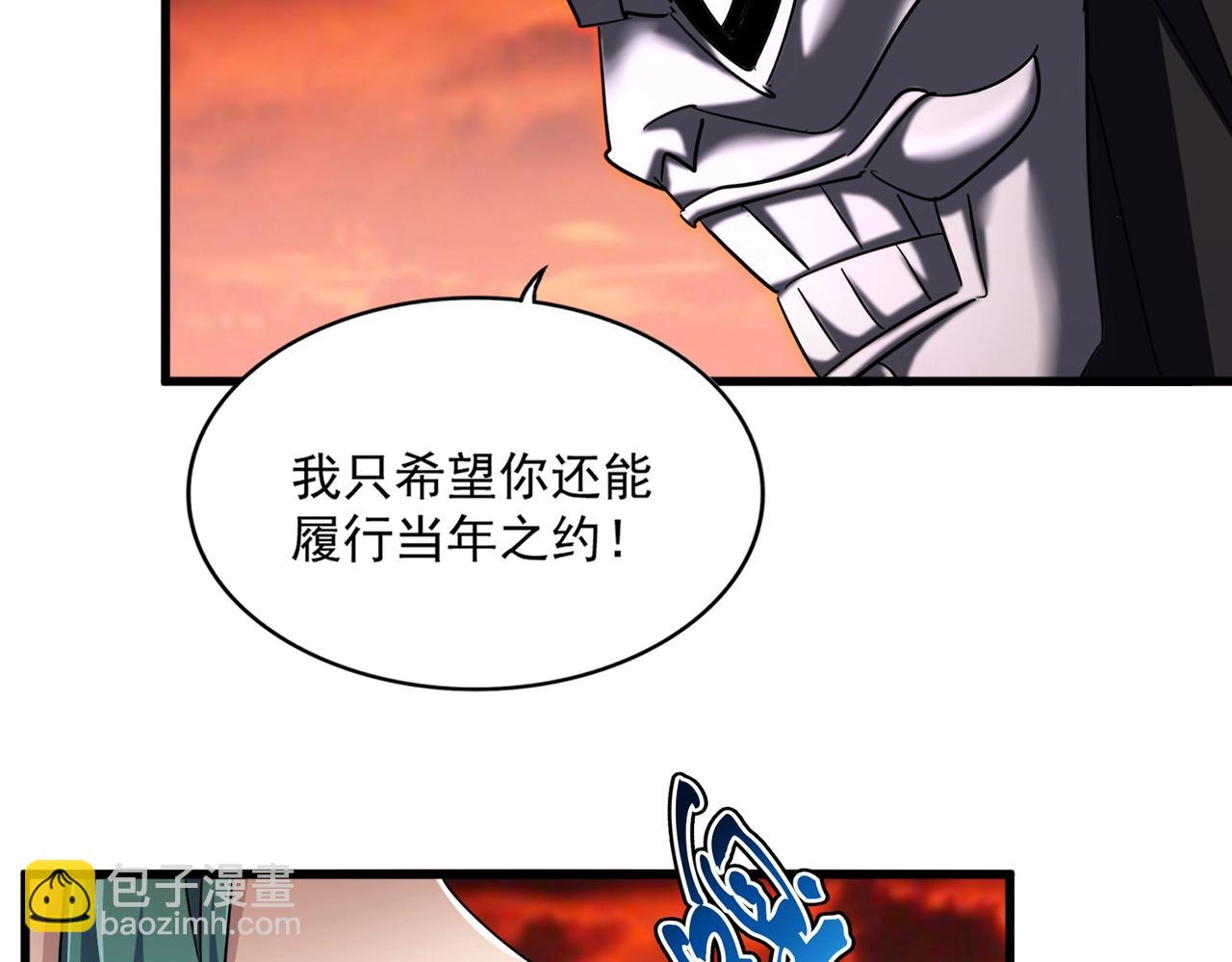 魔皇大管家 - 第482話 趁我不在騙孩子是吧？(1/3) - 8