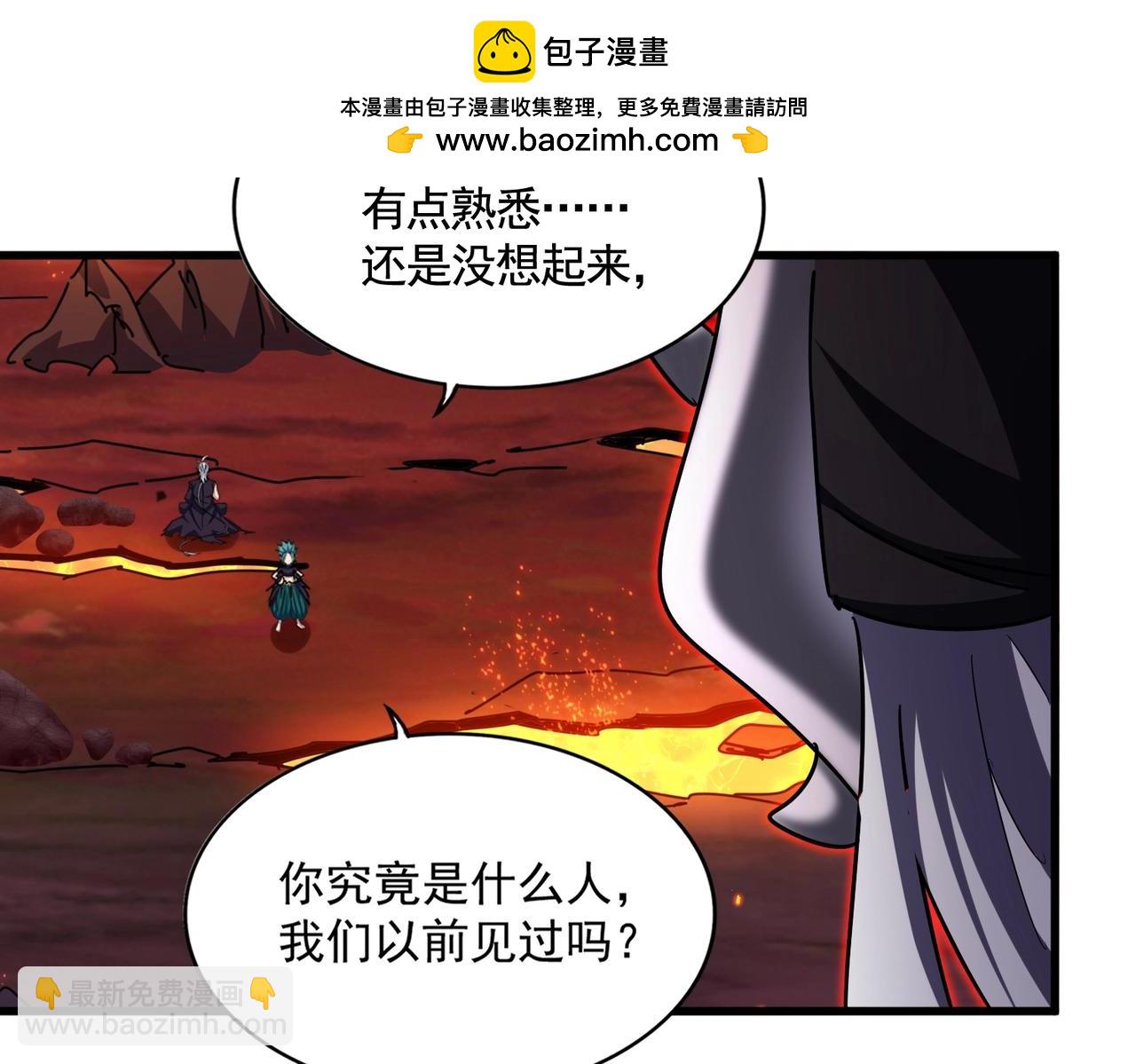 魔皇大管家 - 第482話 趁我不在騙孩子是吧？(1/3) - 2