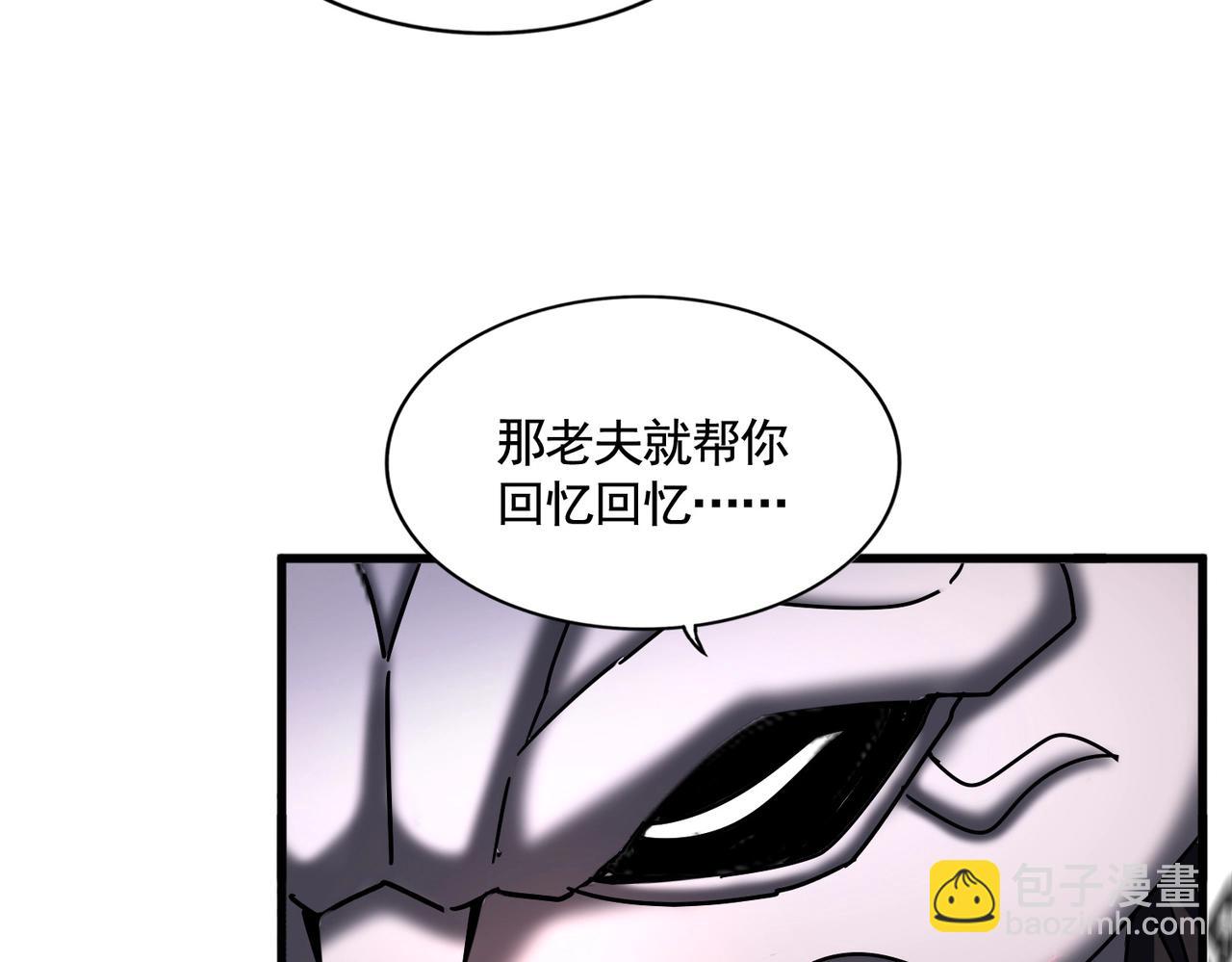 魔皇大管家 - 第482話 趁我不在騙孩子是吧？(1/3) - 3