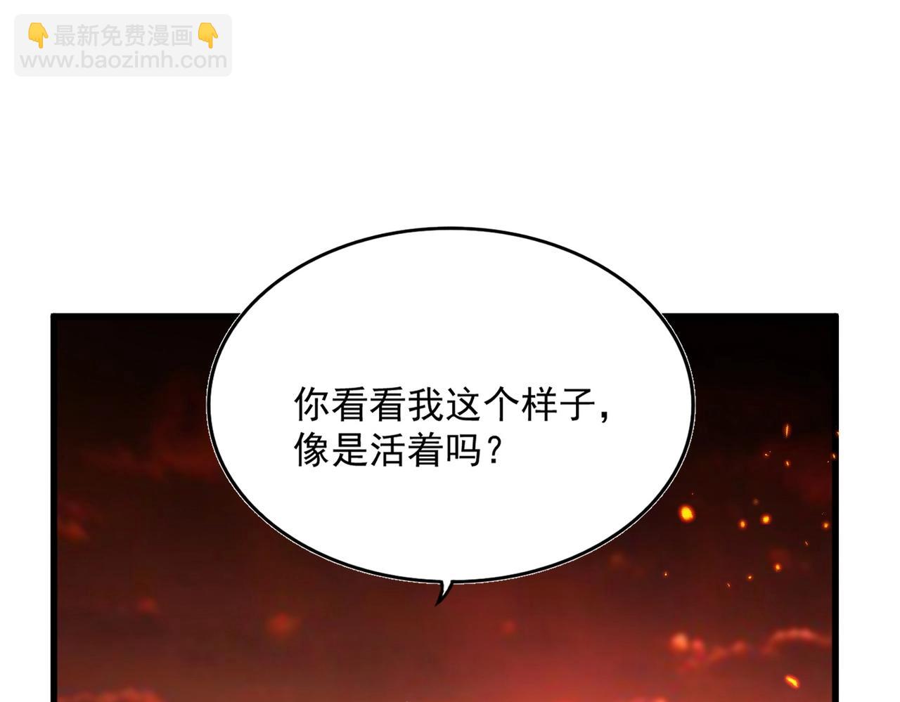 魔皇大管家 - 第482話 趁我不在騙孩子是吧？(1/3) - 5