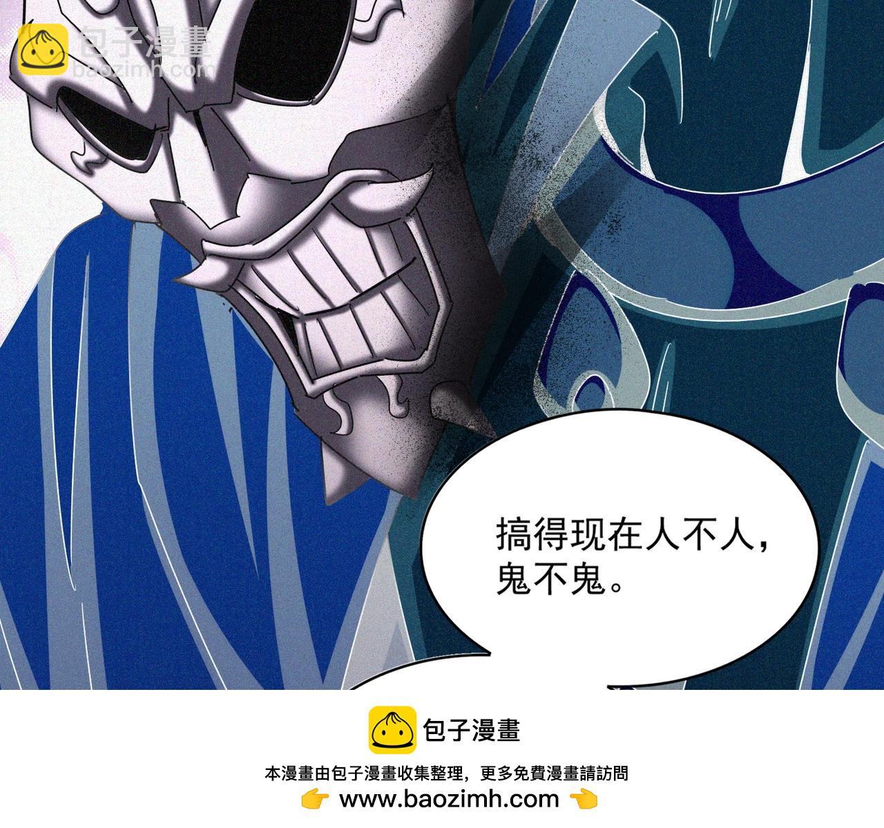 魔皇大管家 - 第482話 趁我不在騙孩子是吧？(1/3) - 2