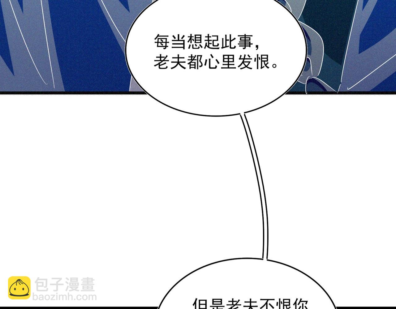 魔皇大管家 - 第482話 趁我不在騙孩子是吧？(2/3) - 5