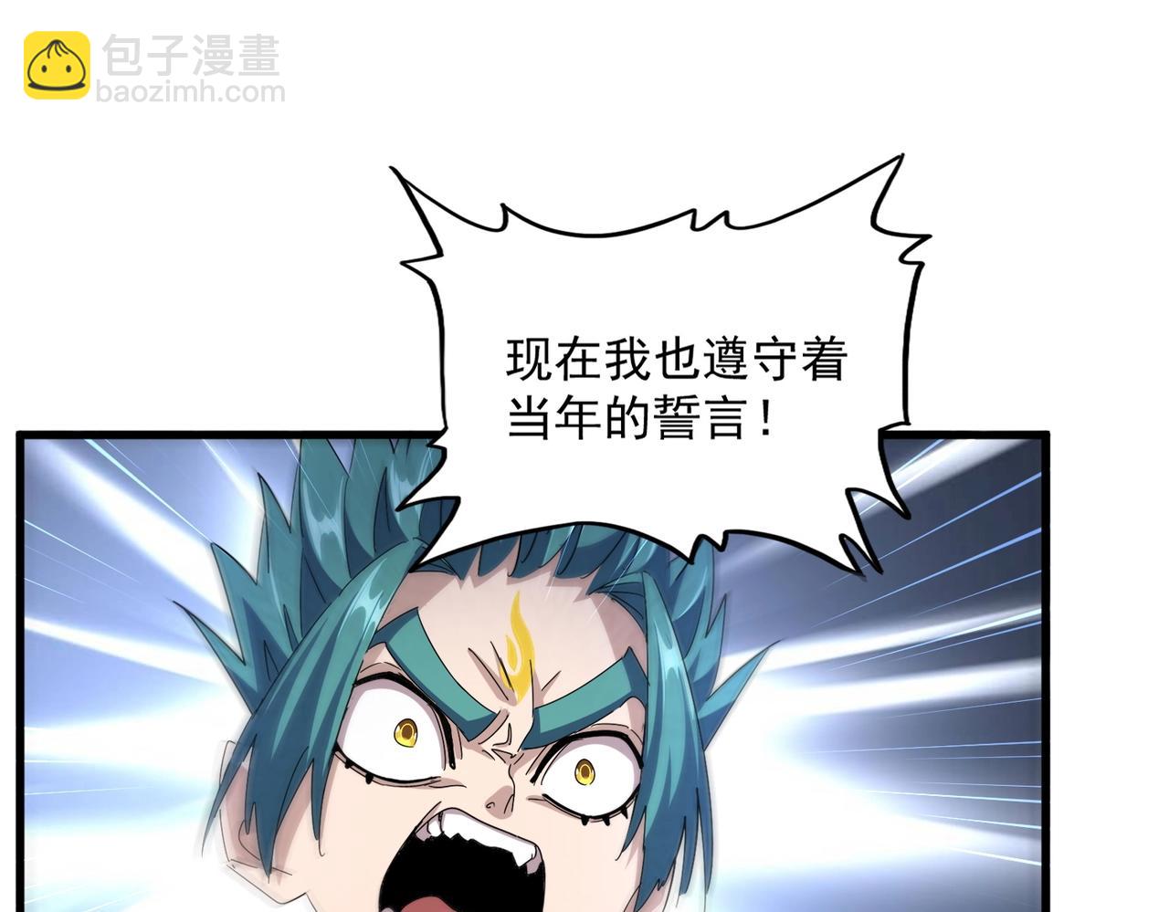 魔皇大管家 - 第482話 趁我不在騙孩子是吧？(2/3) - 1