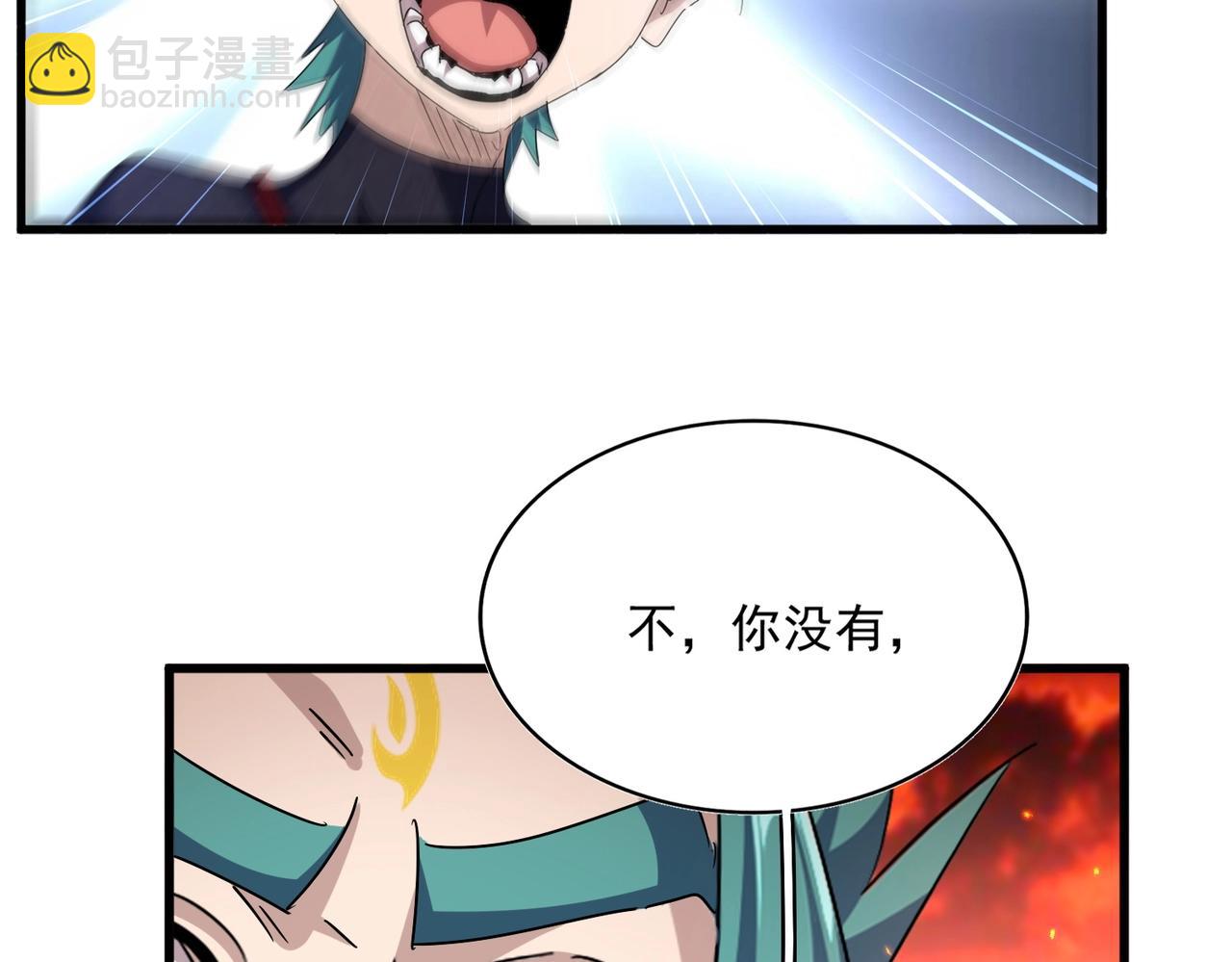 魔皇大管家 - 第482話 趁我不在騙孩子是吧？(2/3) - 2