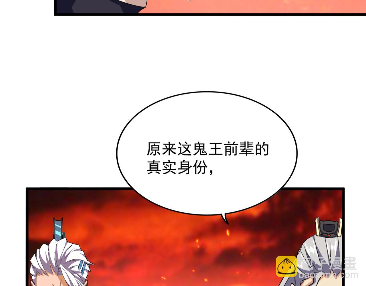 魔皇大管家 - 第482話 趁我不在騙孩子是吧？(2/3) - 7