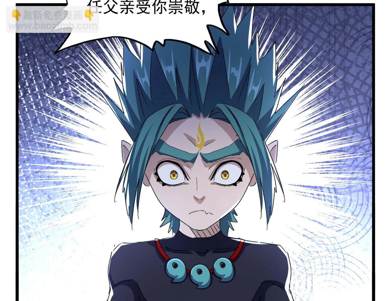 魔皇大管家 - 第482話 趁我不在騙孩子是吧？(2/3) - 1