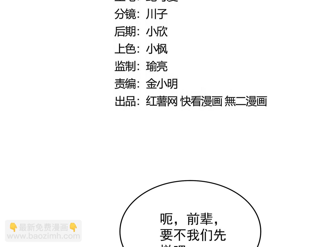 魔皇大管家 - 第482話 趁我不在騙孩子是吧？(1/3) - 1