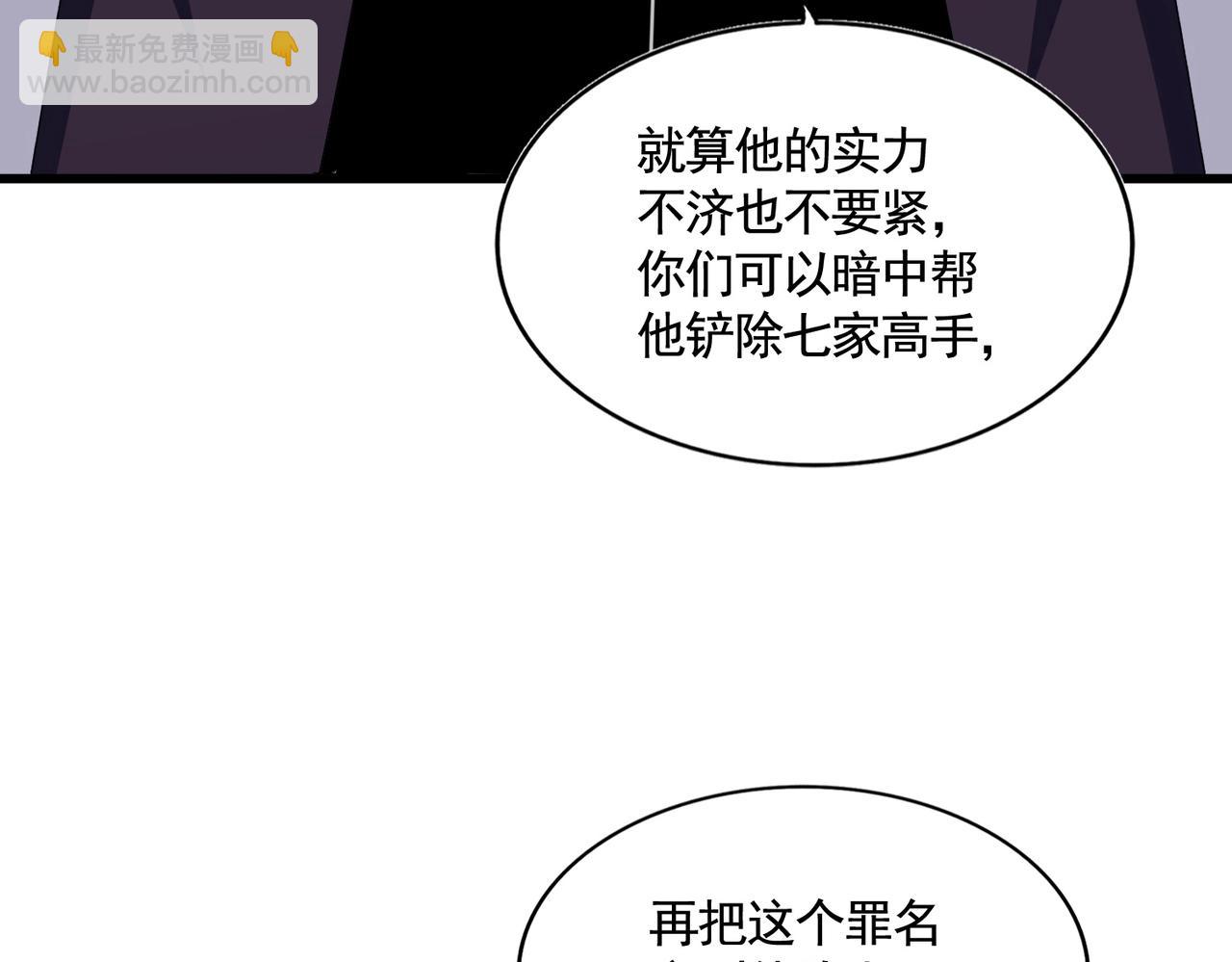 魔皇大管家 - 第483話 冷酷真相(3/3) - 6