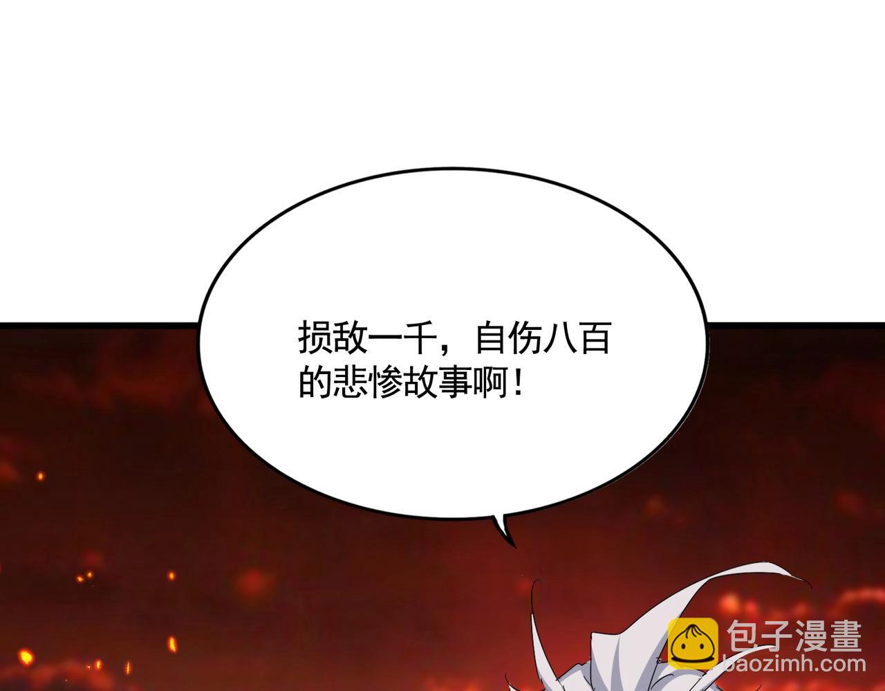 魔皇大管家 - 第483話 冷酷真相(3/3) - 6