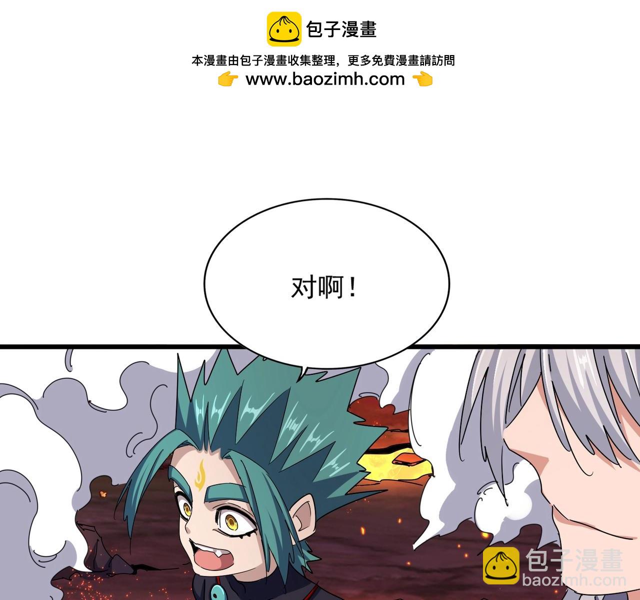 魔皇大管家 - 第483話 冷酷真相(1/3) - 3