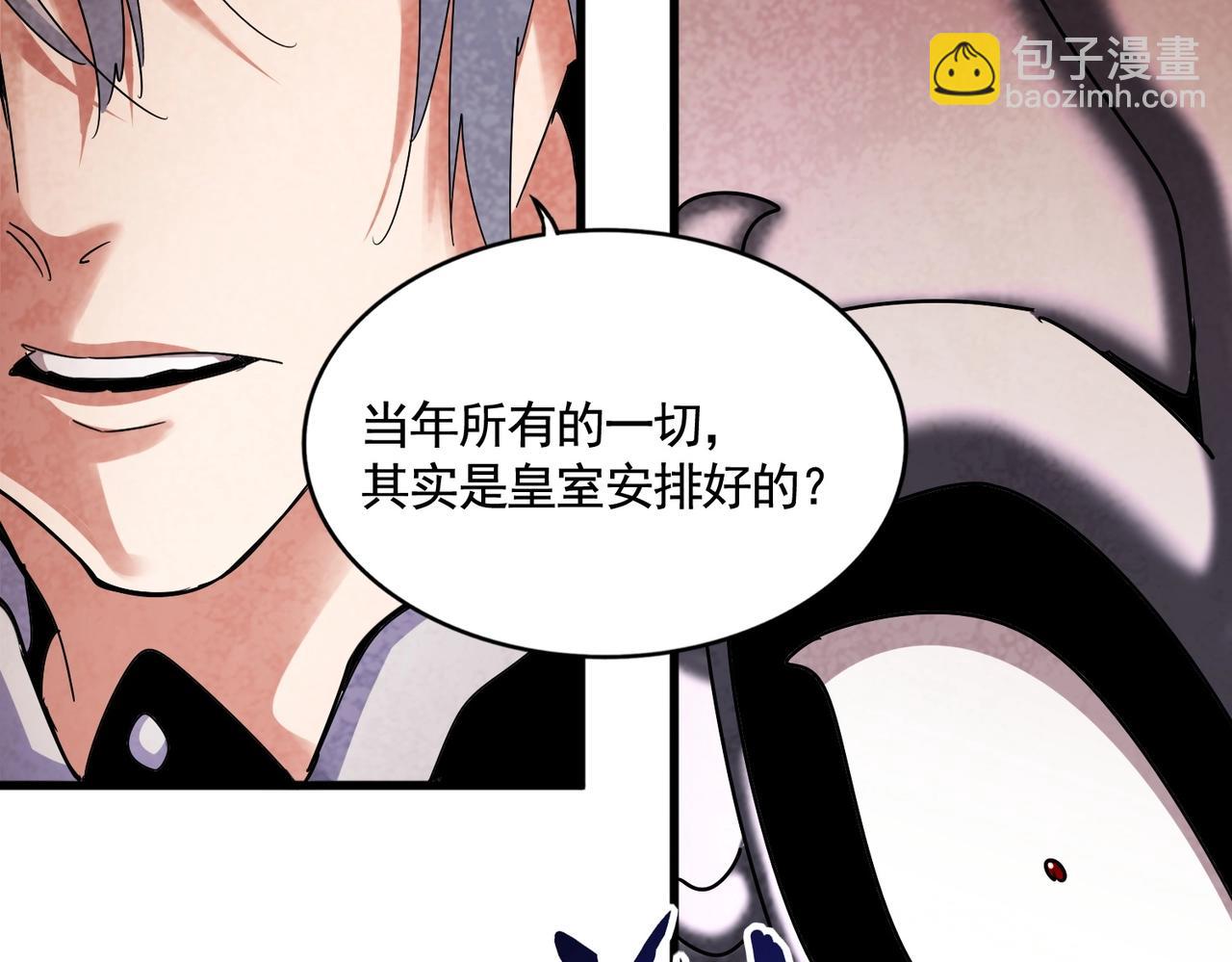 魔皇大管家 - 第483話 冷酷真相(1/3) - 4