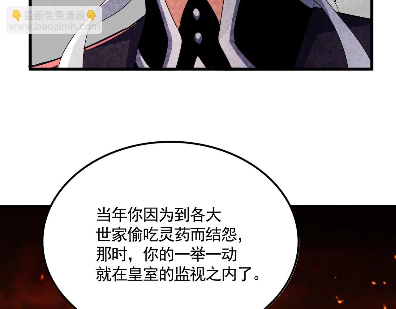 魔皇大管家 - 第483話 冷酷真相(2/3) - 4