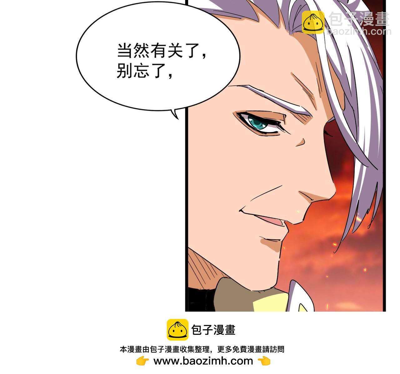 魔皇大管家 - 第484話 世界真真假假(2/3) - 6