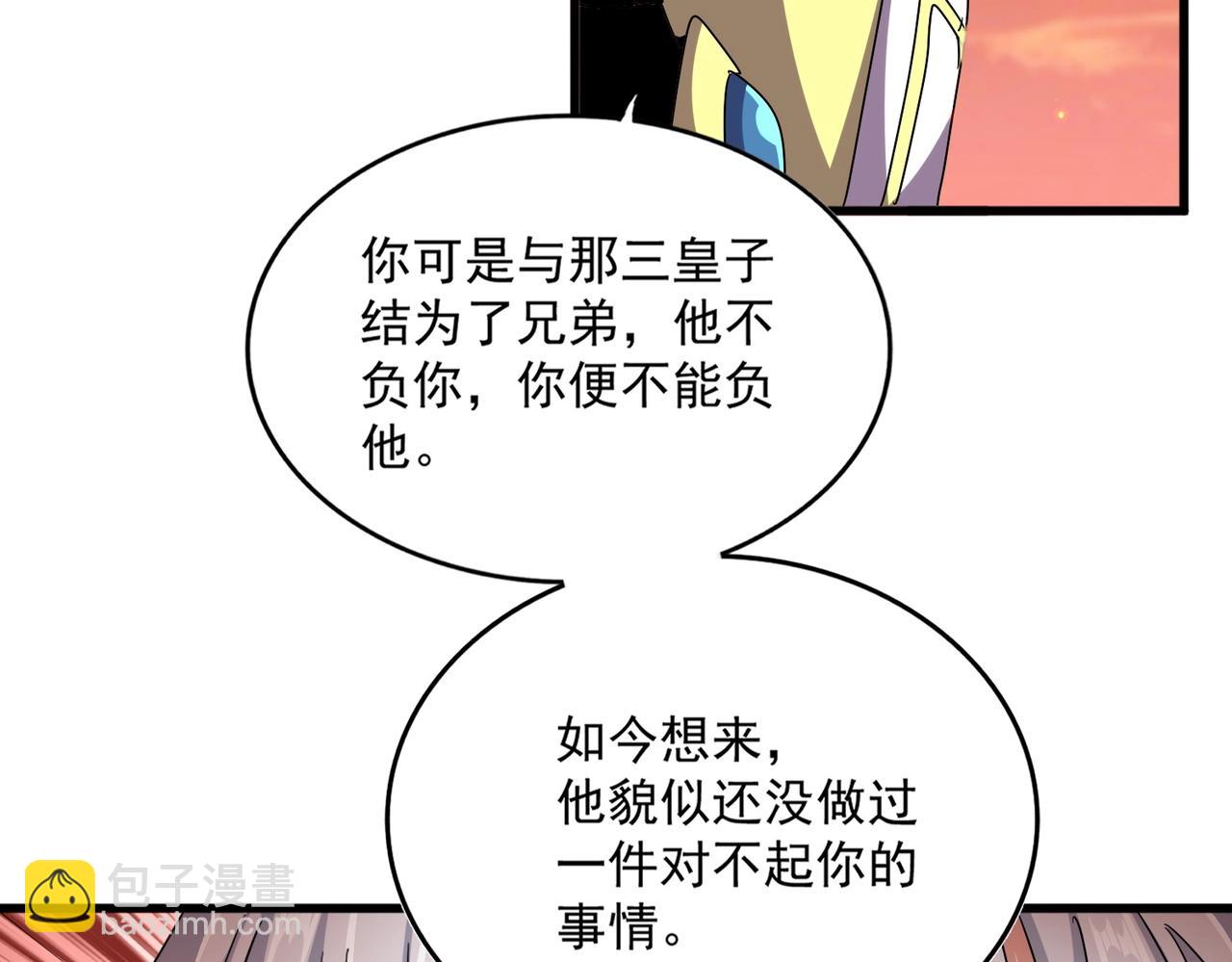 魔皇大管家 - 第484话 世界真真假假(3/3) - 5