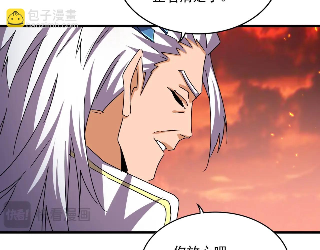 魔皇大管家 - 第484話 世界真真假假(3/3) - 1