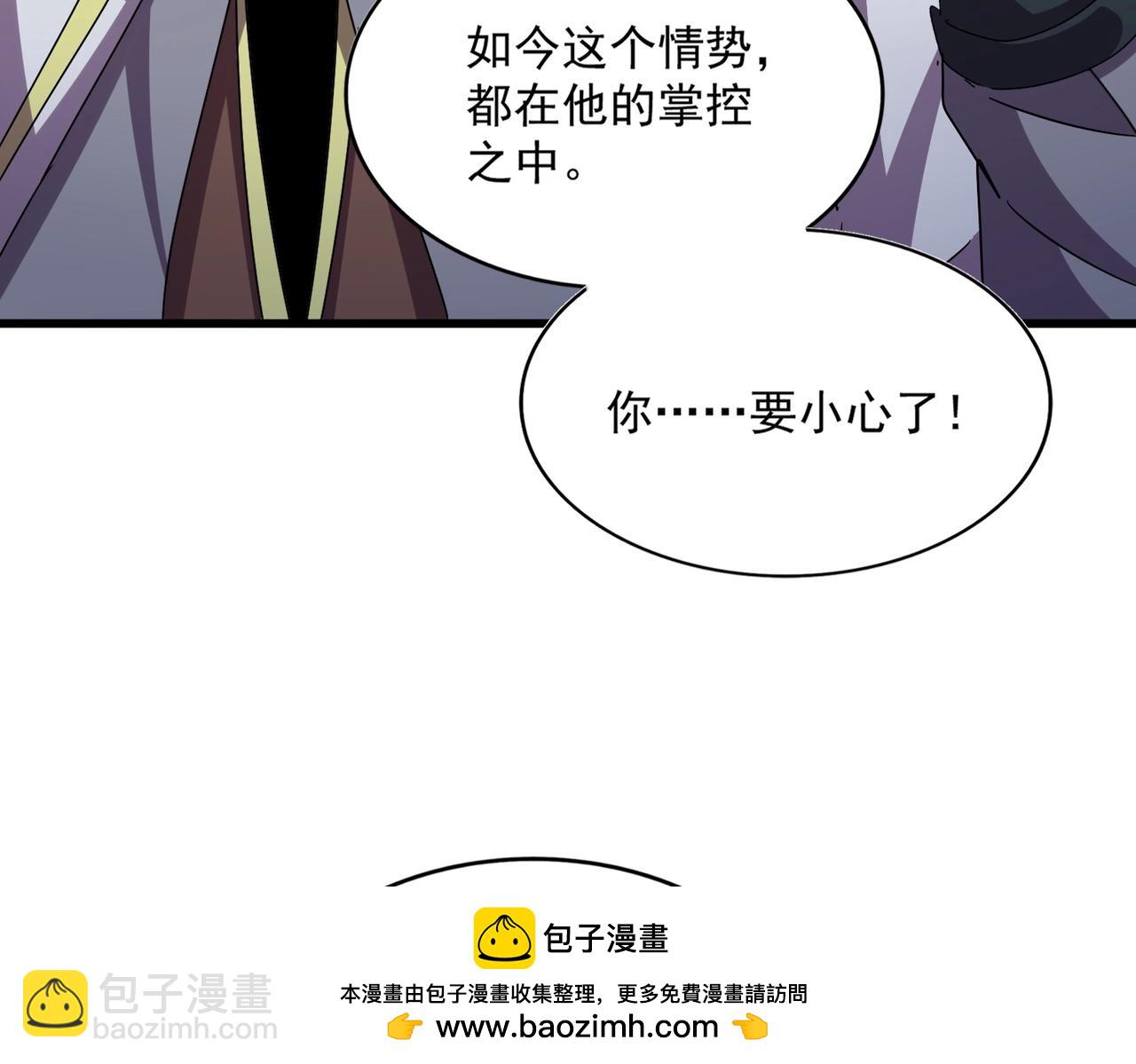 魔皇大管家 - 第484話 世界真真假假(3/3) - 5