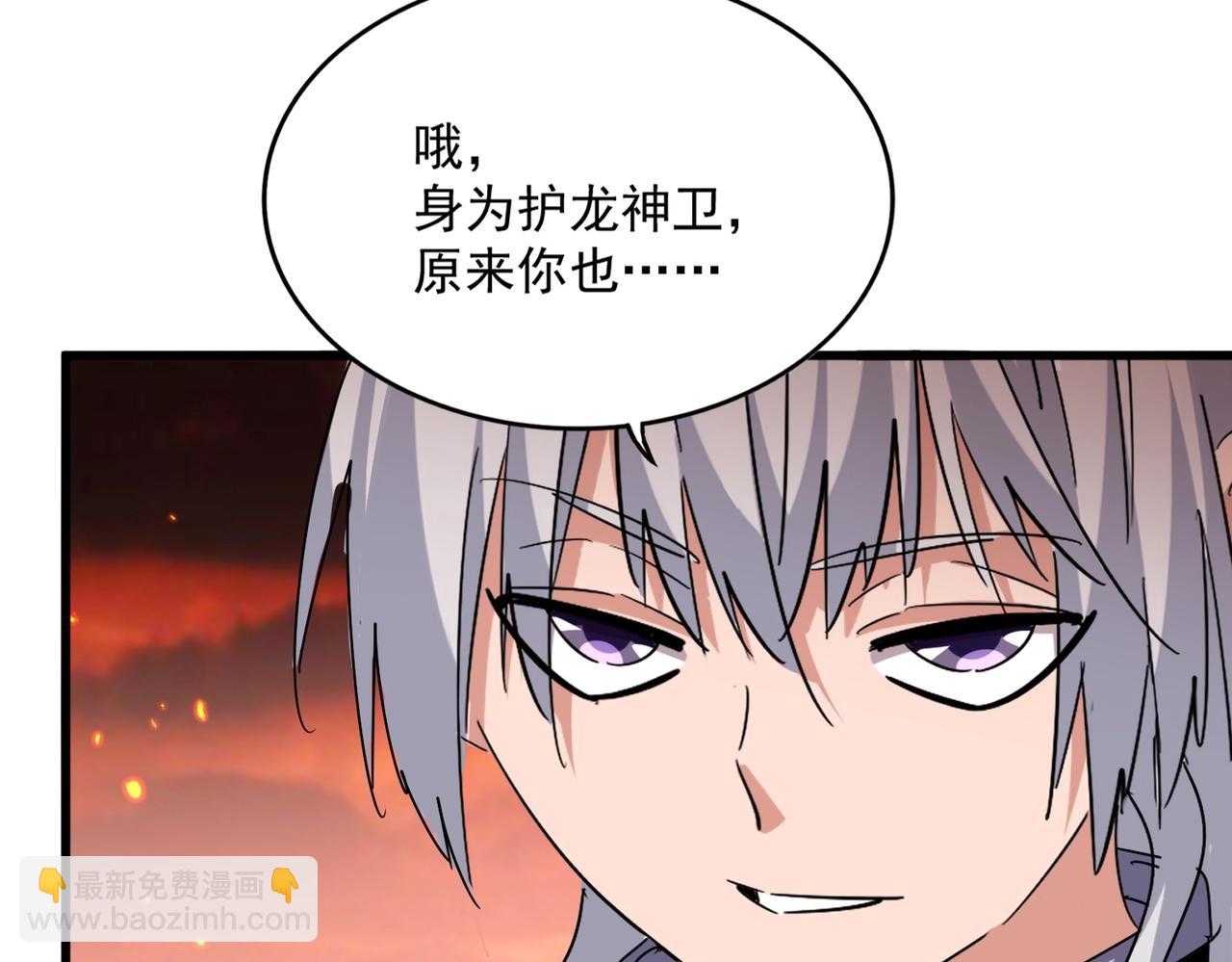 魔皇大管家 - 第484話 世界真真假假(3/3) - 1