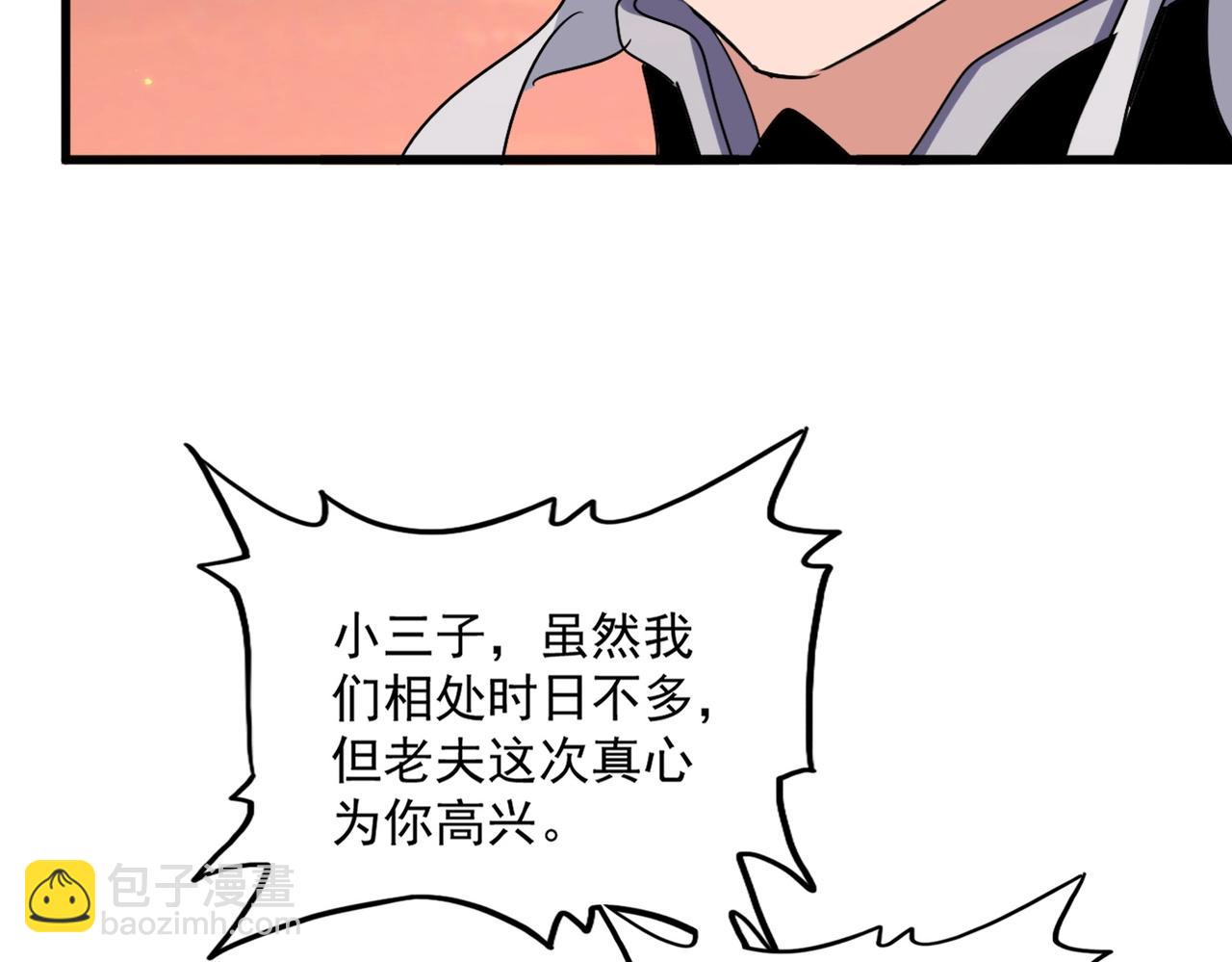 魔皇大管家 - 第484話 世界真真假假(3/3) - 2