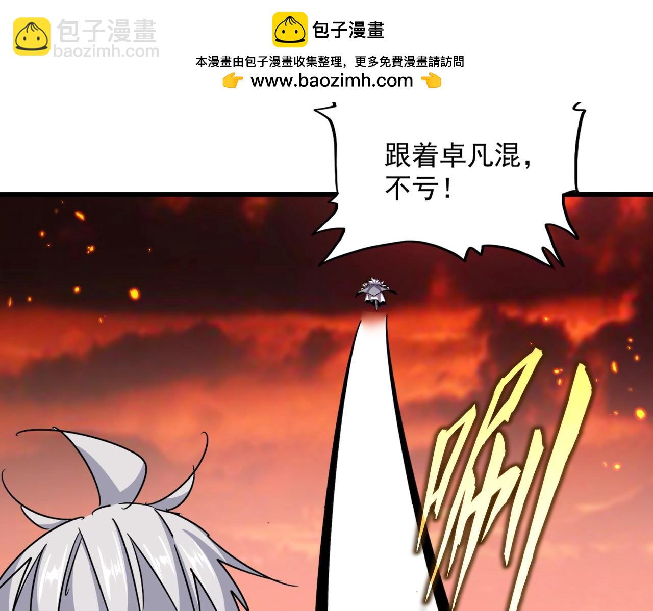 魔皇大管家 - 第484話 世界真真假假(3/3) - 3