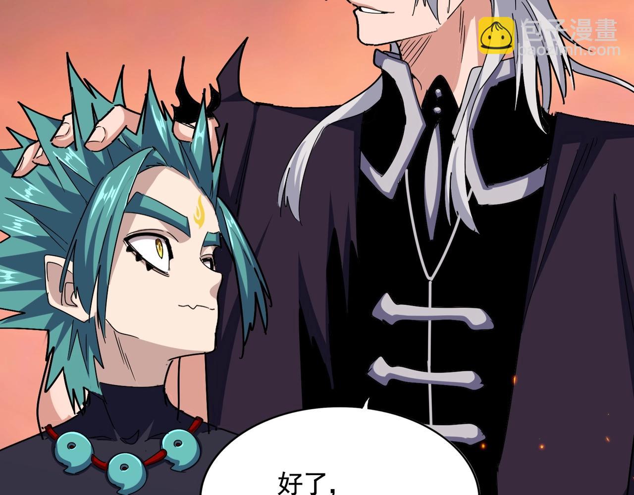 魔皇大管家 - 第484話 世界真真假假(3/3) - 1