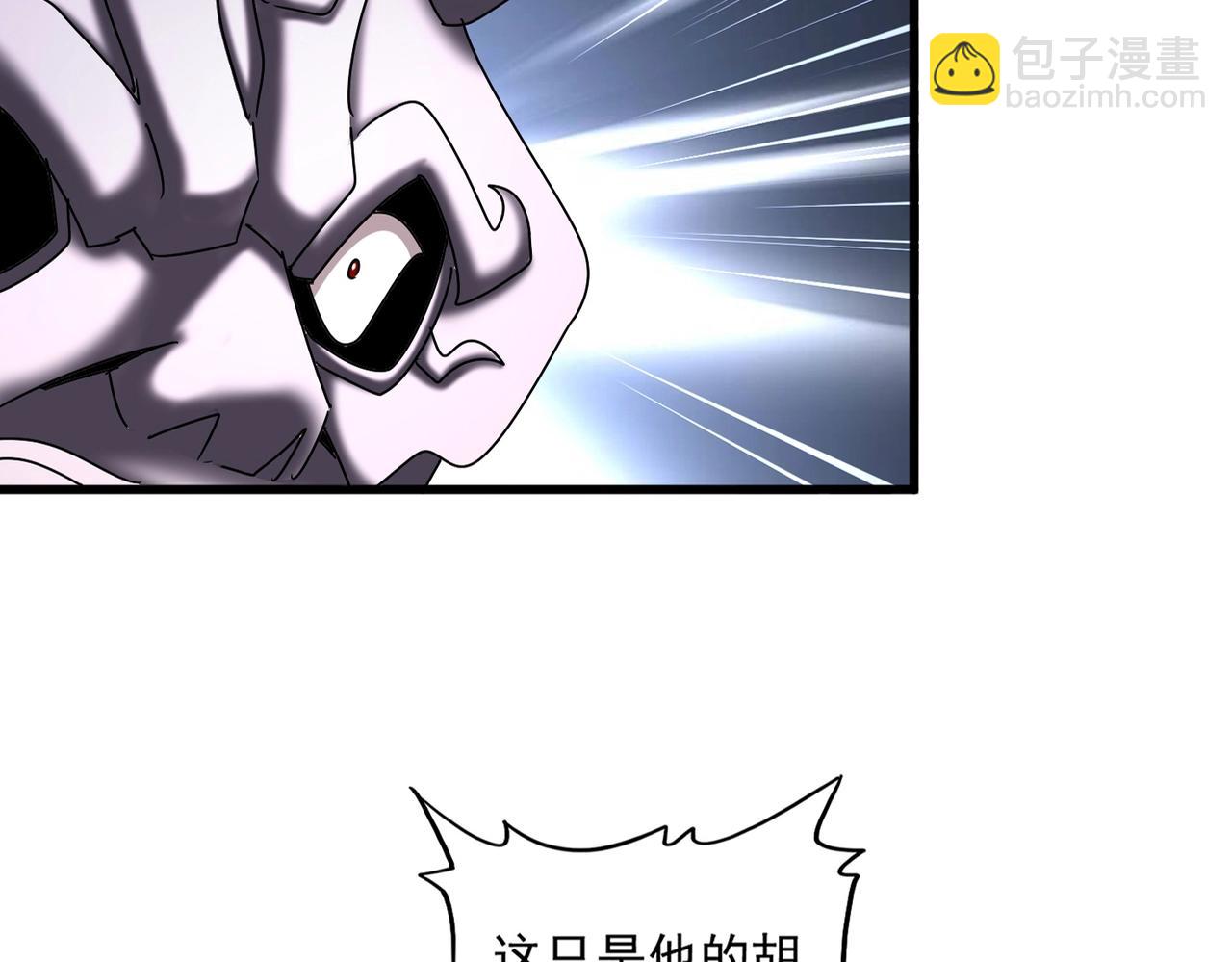 魔皇大管家 - 第484話 世界真真假假(1/3) - 2