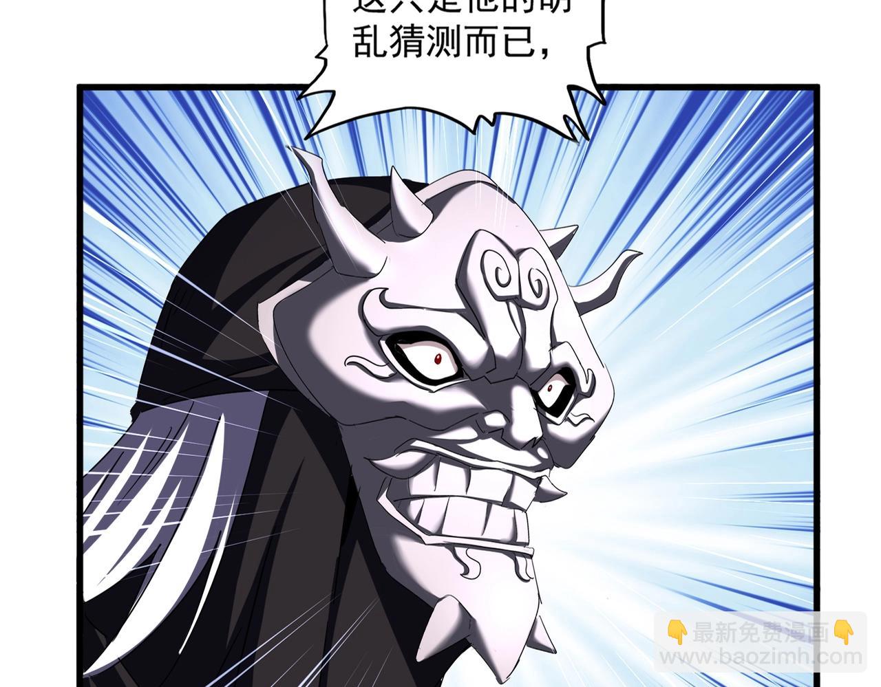 魔皇大管家 - 第484話 世界真真假假(1/3) - 3