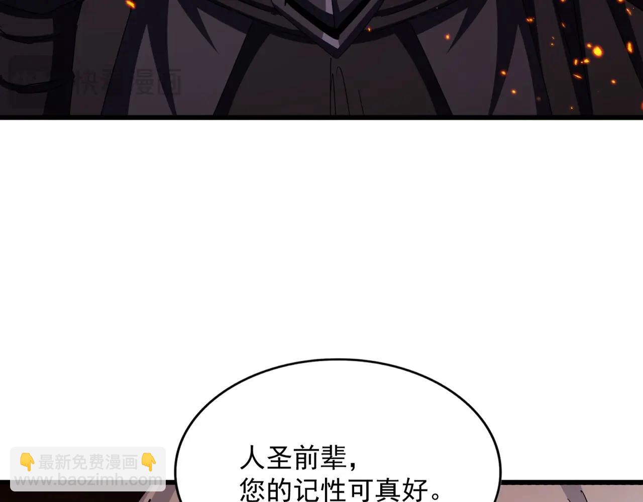 魔皇大管家 - 第484話 世界真真假假(1/3) - 5