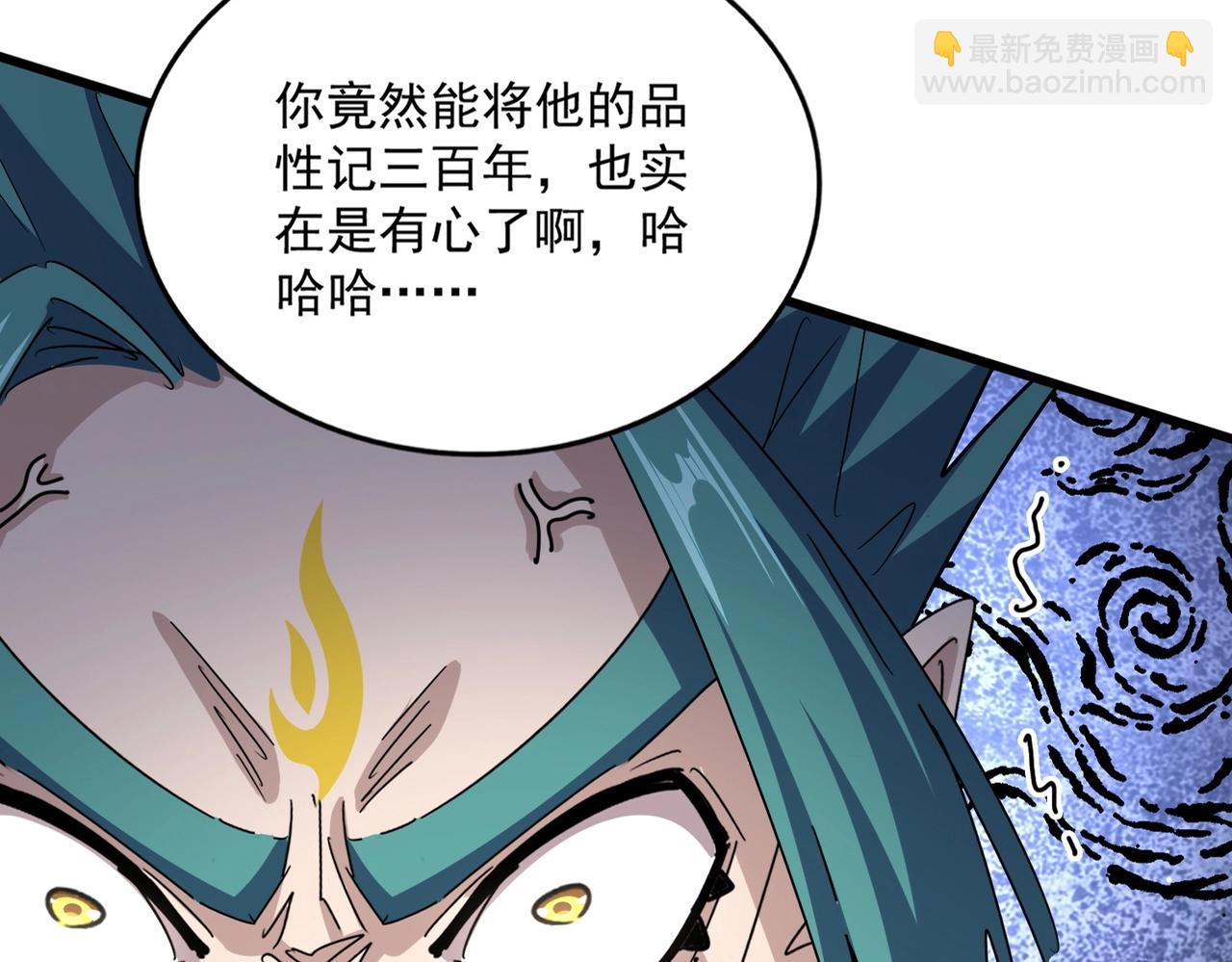 魔皇大管家 - 第484話 世界真真假假(1/3) - 8