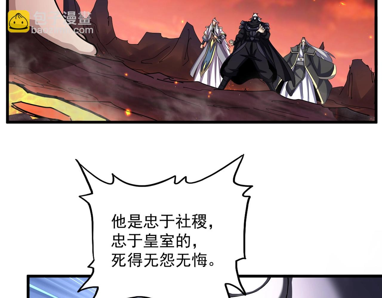 魔皇大管家 - 第484話 世界真真假假(1/3) - 5