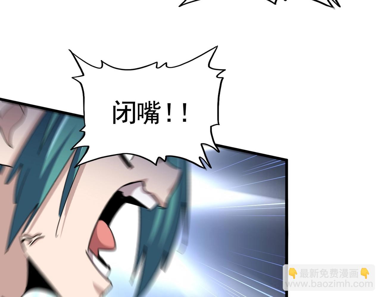 魔皇大管家 - 第484話 世界真真假假(1/3) - 7