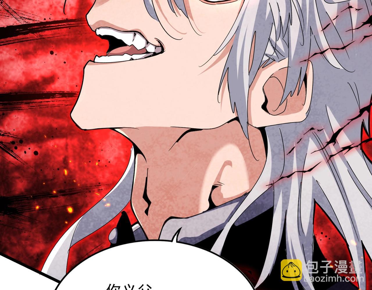 魔皇大管家 - 第484話 世界真真假假(1/3) - 5