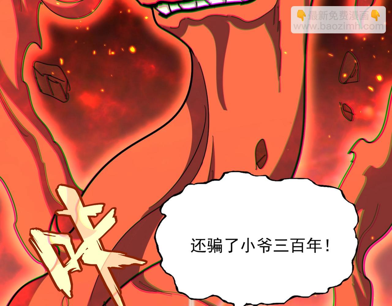 魔皇大管家 - 第484話 世界真真假假(2/3) - 5