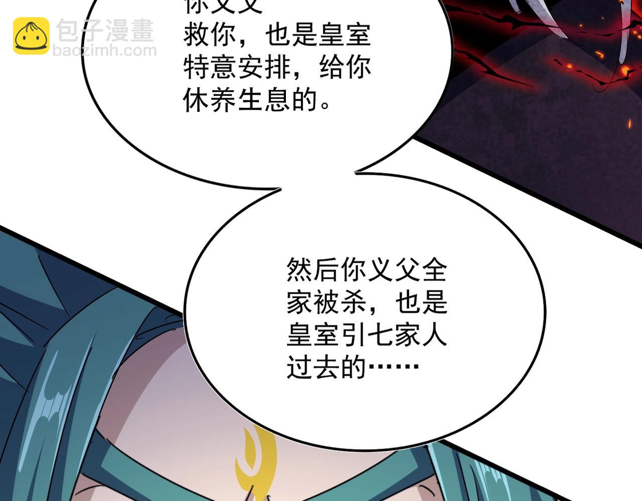 魔皇大管家 - 第484話 世界真真假假(1/3) - 6