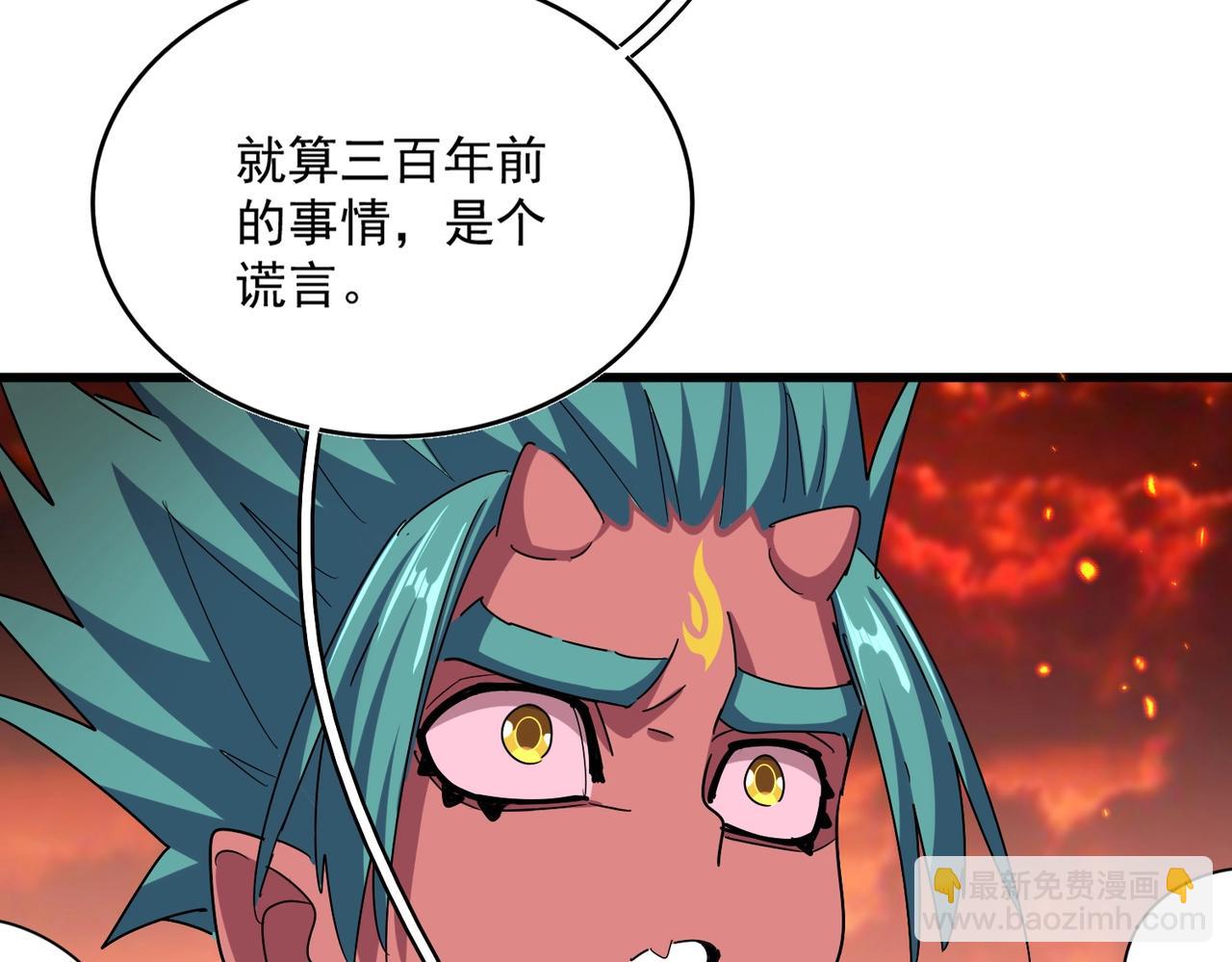 魔皇大管家 - 第484話 世界真真假假(2/3) - 3