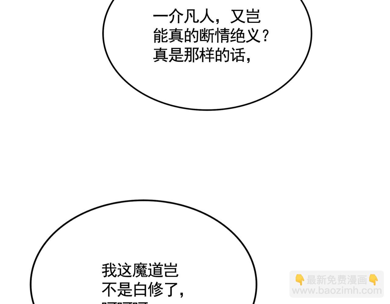 魔皇大管家 - 第484話 世界真真假假(2/3) - 8