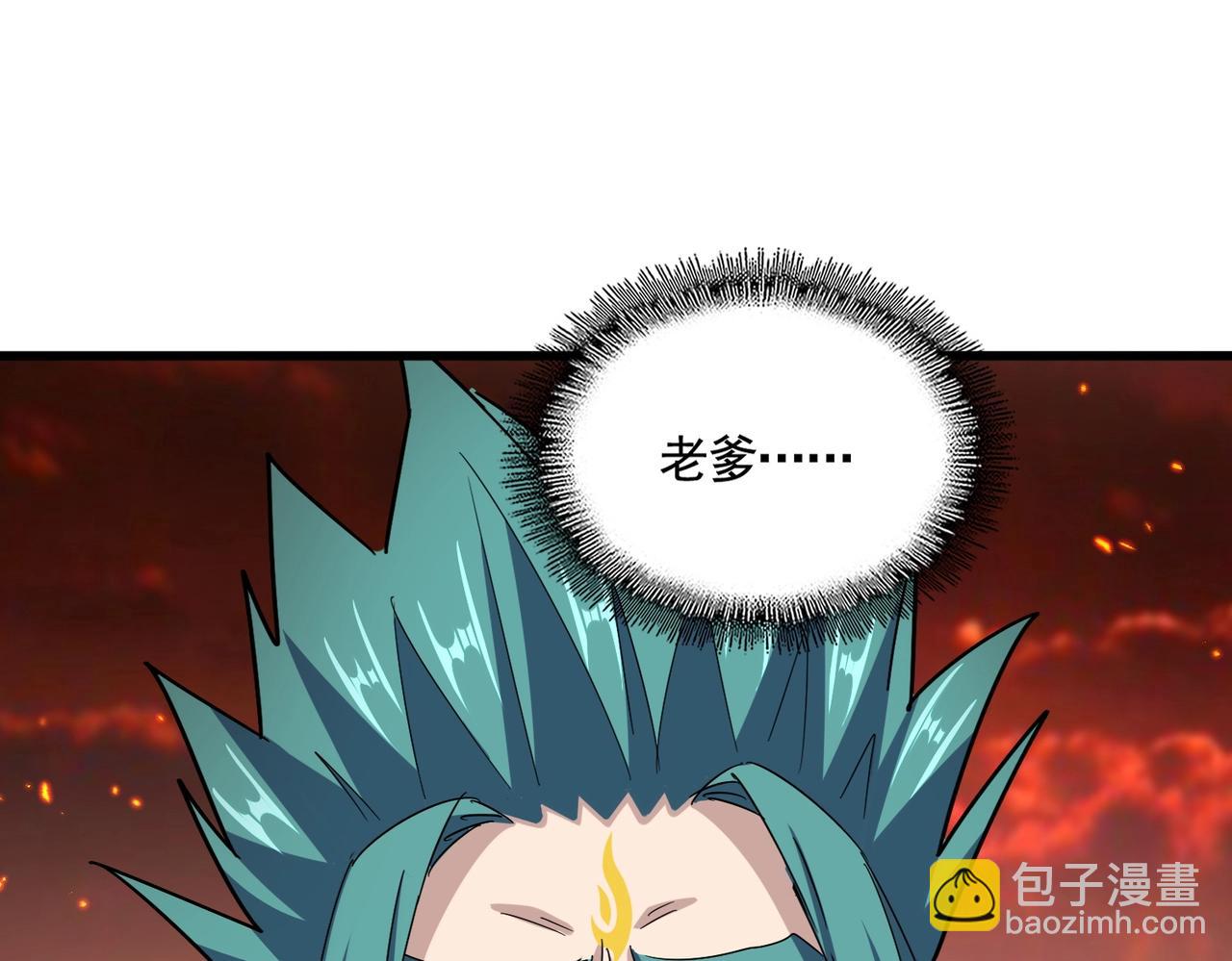 魔皇大管家 - 第484話 世界真真假假(2/3) - 3