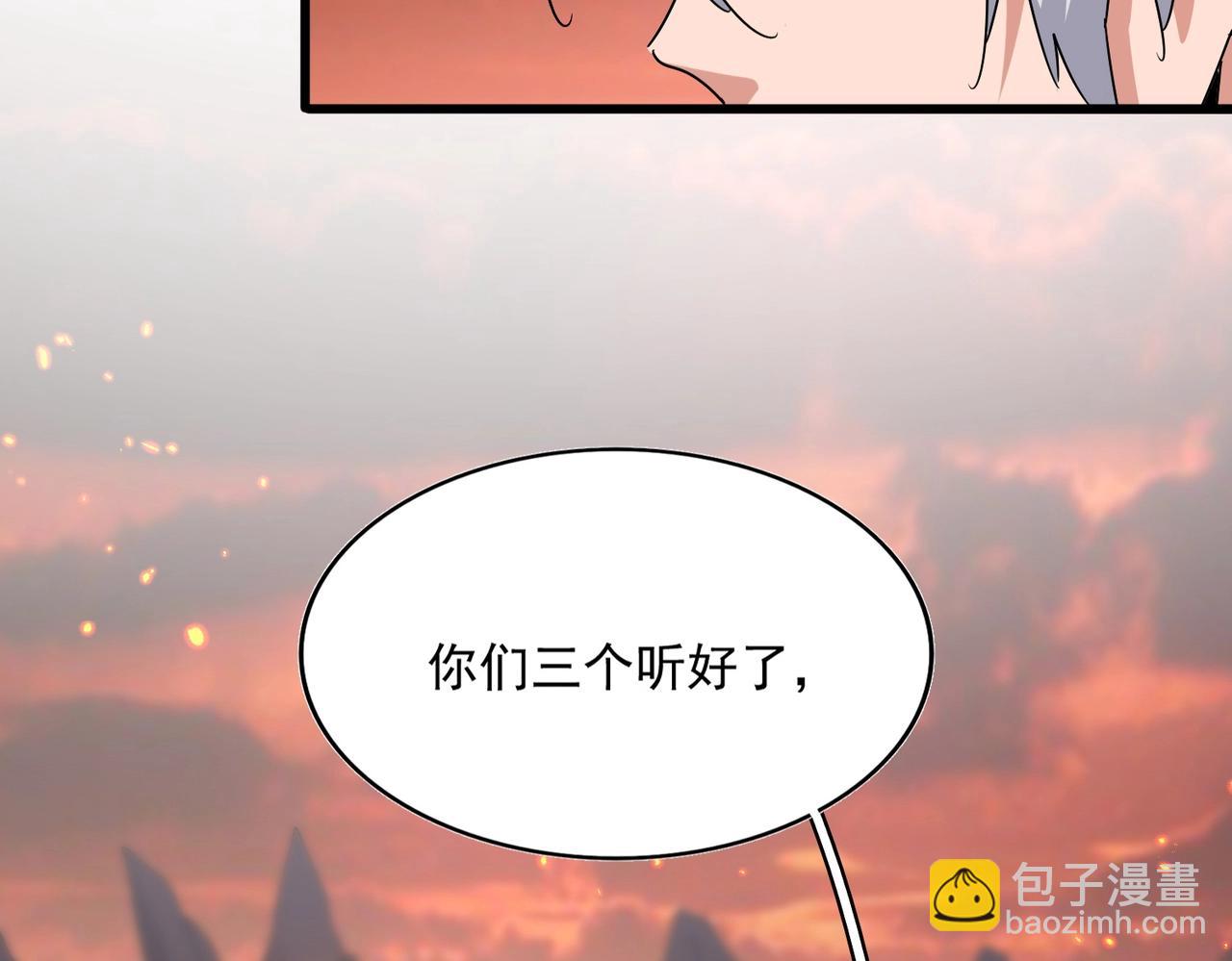 魔皇大管家 - 第484話 世界真真假假(2/3) - 1