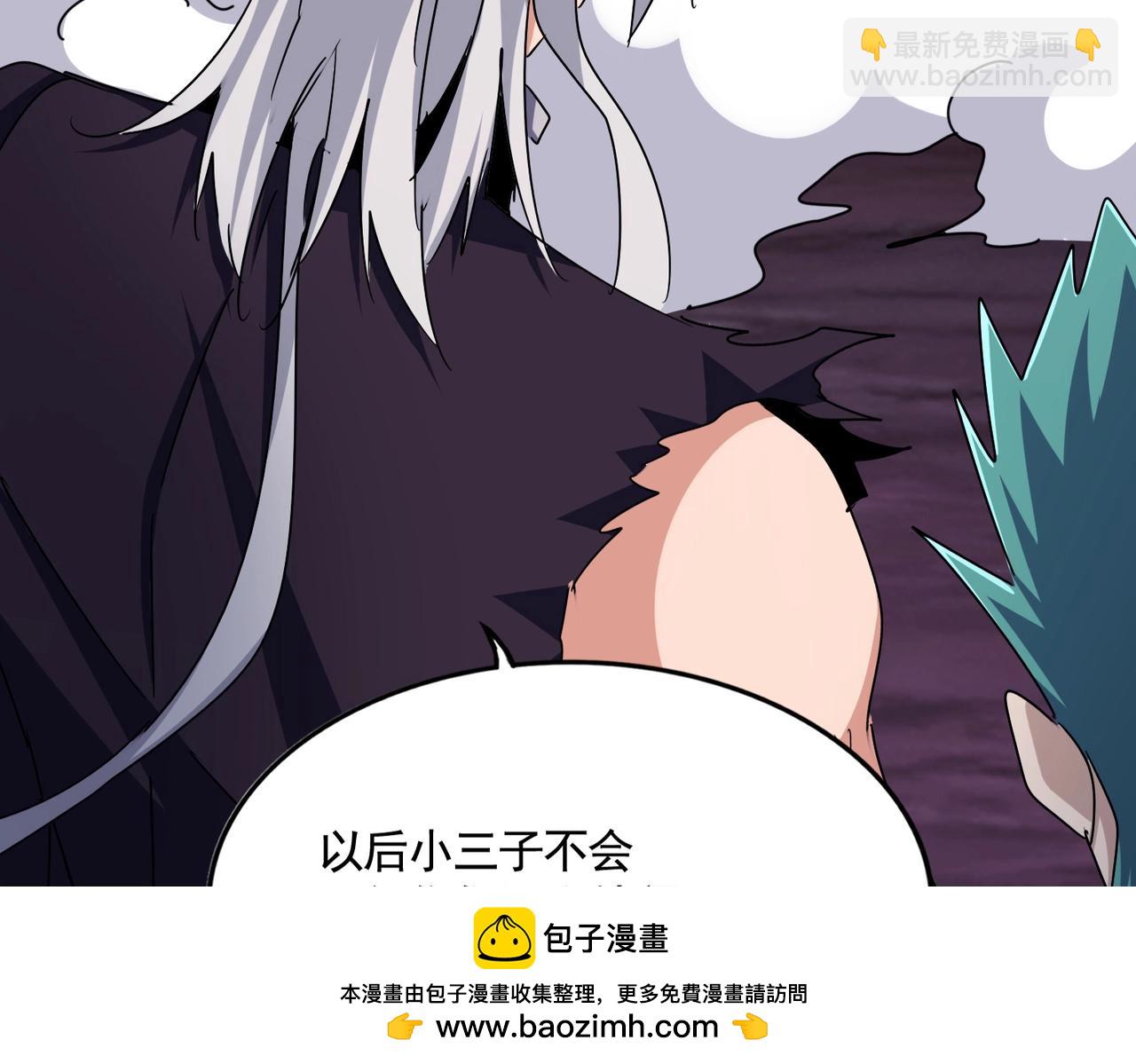 魔皇大管家 - 第484話 世界真真假假(2/3) - 4