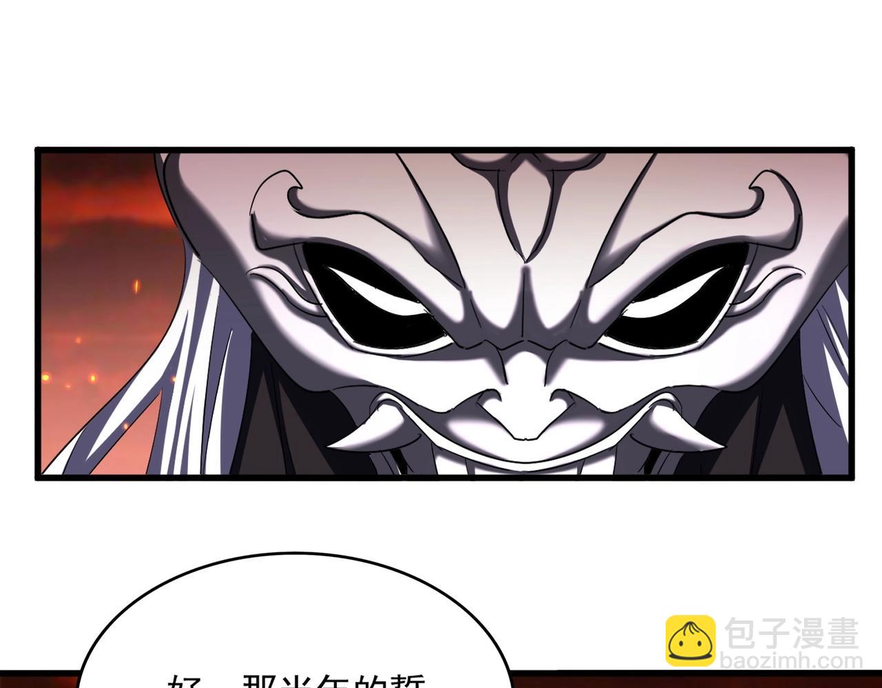 魔皇大管家 - 第484話 世界真真假假(2/3) - 6