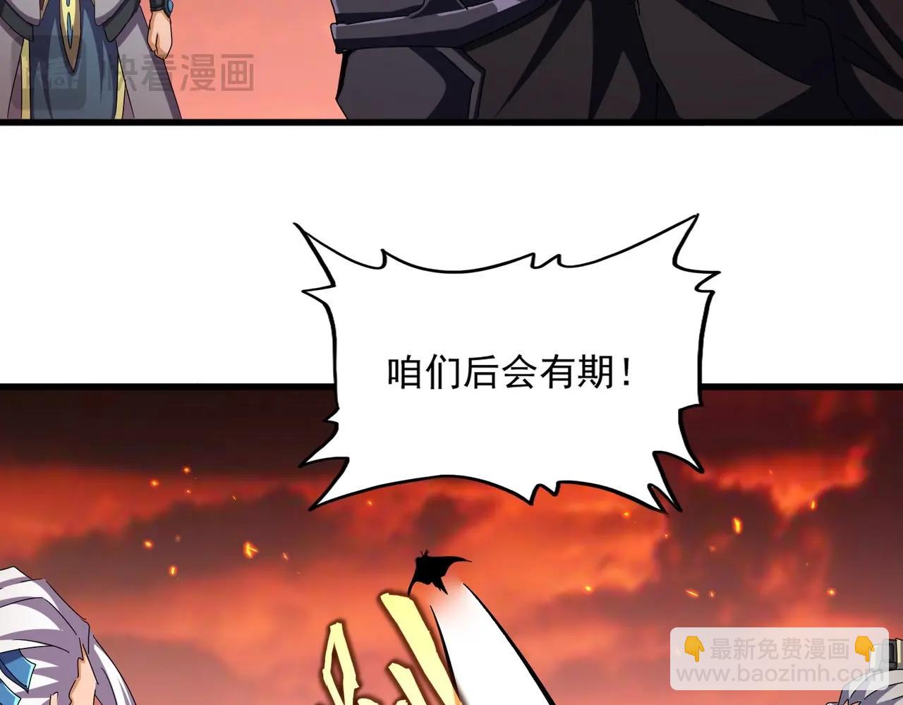 魔皇大管家 - 第484話 世界真真假假(2/3) - 8