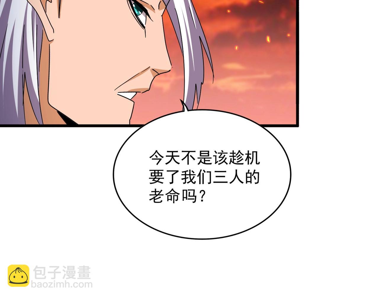 魔皇大管家 - 第484話 世界真真假假(2/3) - 3